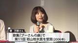 「歌人俵万智さん　若山牧水賞の新たな選考委員に就任」の画像1