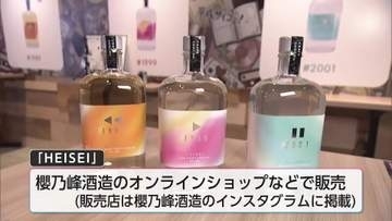 若い世代に発信　櫻乃峰酒造が東京で新商品PR