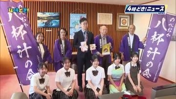 「八杯食べてしまうほどおいしい」延岡市の郷土料理「八杯汁」をPR　「八杯とんとん音頭」を披露