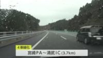 東九州自動車道「宮崎PA～清武IC」４車線化工事が完了　完成式典