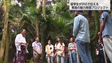 宮崎大学の留学生たちが青島の魅力を発信するMIRAIプロジェクト実施　外国人観光客の増加目指す