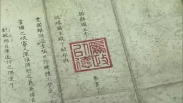 南北朝時代から明治・大正時代までの貴重な史料など約40点展示「都城と都城島津家」