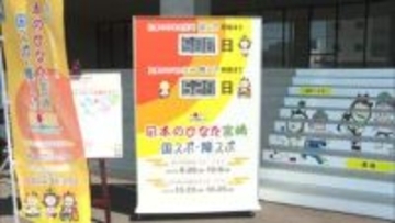 国スポまで500日！園児がダンスで機運高める　延岡市でカウントダウンボードも設置