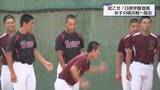 「夏の甲子園　県勢・令和初勝利を挙げた日南学園　 次の強豪・横浜戦に向け闘志燃やす」の画像1