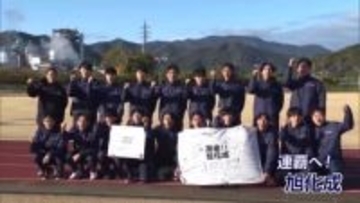 元日決戦！ニューイヤー駅伝に挑む 　チーム力で2連覇めざす　旭化成陸上部
