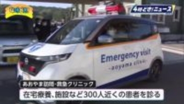 在宅患者の不安軽減へ　ホスピスカー運用開始　宮崎県内での導入は初めて