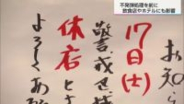 宮崎市大淀川の不発弾17日に処理　ホテルや店舗・保育園…影響はさまざま