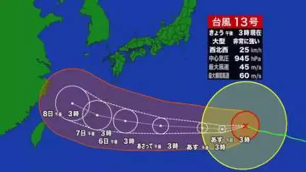 台風13号の影響で週末にはまとまった雨になる恐れ　宮崎県内でも十分な注意を