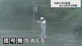 「台風6号の影響で宮崎県内約1200戸が停電　信号機停止や倒木も発生　復旧作業続く」の画像1