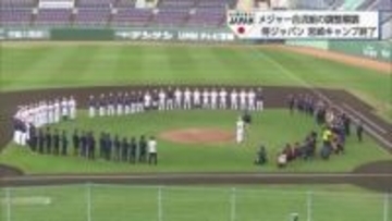 WBC侍ジャパン宮崎キャンプ最終日　菅野・菊池両投手も調整順調　近藤選手「最高の景色を」