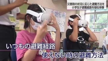 大規模災害への備え　宮崎市の小学校で「いつもの避難経路が使えない」を疑似体験