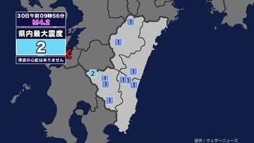 【地震】宮崎県内で震度2 熊本県天草・芦北地方を震源とする最大震度3の地震が発生 津波の心配なし