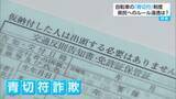 「みんな守れている？　自転車青切符導入から1か月」の画像1