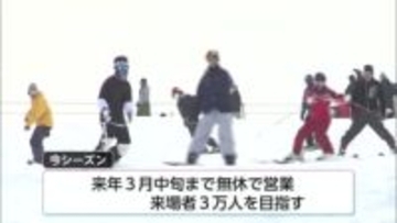 日本最南端　五ヶ瀬ハイランドスキー場　今シーズンの営業開始