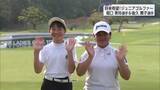 「宮崎から未来のスターへ！プロを目指す注目の小学生ゴルファー、堀口美玲選手と後久薫子選手」の画像1