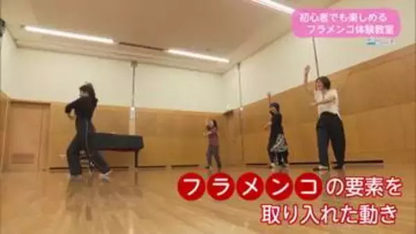 講師はプロダンサー　初心者も楽しめるフラメンコ体験教室【トレリン】