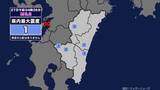 「【地震】宮崎県内で震度1 熊本県天草・芦北地方を震源とする最大震度3の地震が発生 津波の心配なし」の画像1