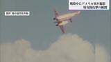 「宮崎が戦場だった事実が鮮明に―米公文書館から見つかった旧唐瀬原飛行場への空襲カラー映像」の画像1