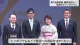 「開業後１年間の経済波及効果は234億円と試算　みやざきの新幹線を考えるシンポジウム」の画像1