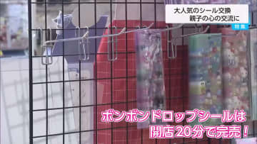 空前のシールブーム！性別問わず流行中　楽しみだけでなく親子のコミュニケーションツールにも