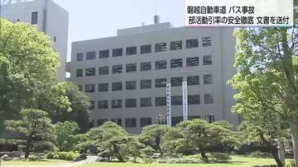 部活動の移動、安全は大丈夫？福島県の事故受け宮崎県教委が注意喚起
