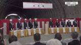 「新しい防災道路として期待　国道220号・内海トンネルの貫通式」の画像1