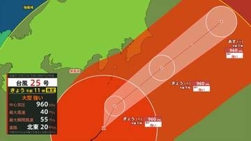 【台風情報・10時36分更新・最新進路図】台風25号　関東甲信地方では、22日明け方にかけて土砂災害　21日夜遅くにかけて低い土地や地下施設への浸水、河川の増水や氾濫に厳重に警戒　【進路予想・雨と風のシミュレーション】