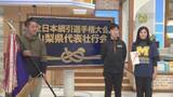 「「一戦必勝！」　全日本綱引選手権大会に出場　男女３チームを激励　山梨」の画像1