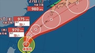 【台風情報】台風7号は沖縄の南を北上　25日～27日頃にかけ　暴風域を伴った強い勢力で南西諸島に接近する見込み　【進路予想】