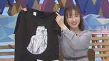 「「Tシャツでアートに近づける」県内ゆかりのアーティストがデザイン　Tシャツの展示販売会　山梨・ギャラリー1045甲府」の画像1