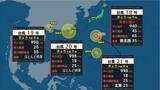 「【台風情報】台風21号が発生　同時に台風が4つ　18号、19号、20号、21号の進路は　【進路予想・雨と風のシミュレーション】」の画像1