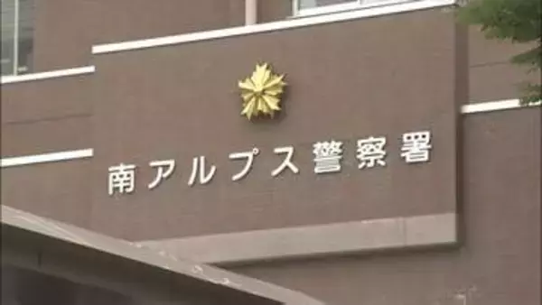 民家の洗濯機から女性用下着を盗もうとした疑い　73歳の男を逮捕　山梨