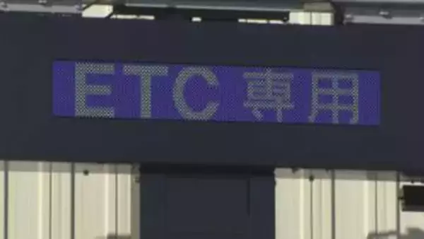 中部横断道　白根ICがETC専用に　今月中、中央道含め更に3か所が専用に　ETC未搭載車が料金所に入ってしまったら？