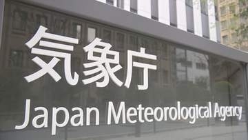 【関東甲信地方・東海地方】線状降水帯が発生して大雨災害発生の危険度が急激に高まる可能性　気象庁 6日10時44分発表