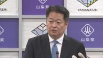 子ども1人あたり2万円を県独自に給付へ　国の分とあわせるとあわせて4万円支給に　山梨