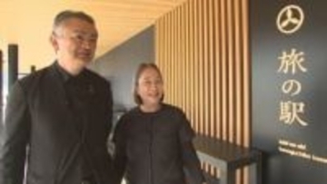 「唯一無二の旅の目的地にする」　異色経歴の社長・副社長夫婦が率いる、旅の拠点として進化を続ける施設「旅の駅 kawaguchiko base」　山梨・富士河口湖町