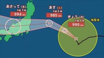 【台風情報】台風15号（チャンホン）　12日には北陸地方に接近か　13号、16号はどこに？【進路予想・風のシミュレーション】