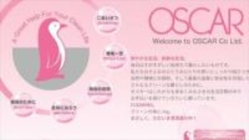 オスカーが閉店へ　新規の注文は受けず　クリーニング店130店舗を山梨と長野で展開