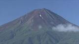 「「体力がなくて、動けない」富士山の2合目付近で75歳の男性を救助　ふもとの登山道から山頂目指す　疲労で歩けず野宿　山梨」の画像1
