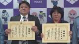 「窓口で送金先を答えない90代女性　郵便局員が“とっさの判断”　説得3時間　ニセ警察官からの詐欺被害を防ぐ　山梨」の画像1