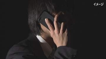 「あなたにも容疑がかかっている」　きっかけは警視庁の警察官を名乗る電話　60代男性が50万円をだましとられる