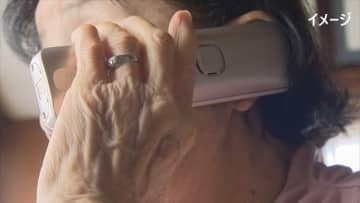 県内でオレオレ詐欺の電話相次ぐ　孫や息子を名乗る男らから電話　2人の80代女性が合わせて200万円の被害　山梨