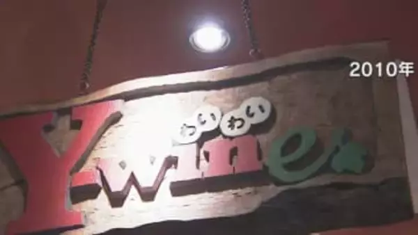 県のアンテナレストラン　今年3月下旬に閉鎖へ　ワインなどの情報発信拠点として2004年に開設