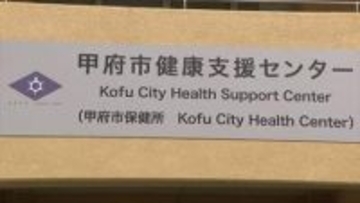 焼き鳥店で食中毒　カンピロバクターが原因と断定　20代～50代の男性4人が腹痛や下痢の症状　店を3日間の営業停止処分　山梨