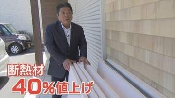 「値下がりということはもう無いと思う」　4割値上がりする住宅資材も！ 中東情勢悪化で住宅建築費高騰！