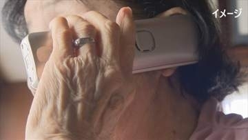「血を吐いたから救急車に乗っている」息子を名乗る男から電話　80代女性が100万円をだまし取られる　山梨