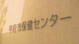 「30代女性が麻しん（はしか）感染　「特急かいじ」で７日（火）に甲府市へ　市が注意喚起」の画像1
