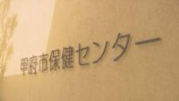30代女性が麻しん（はしか）感染　「特急かいじ」で７日（火）に甲府市へ　市が注意喚起