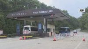 富士スバルライン　あす午前9時に5合目まで全線開通　去年よりも5日早く　山梨