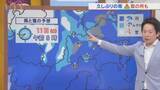 「11日は久しぶりの雨か雪　米津龍一気象予報士が解説　山梨」の画像1